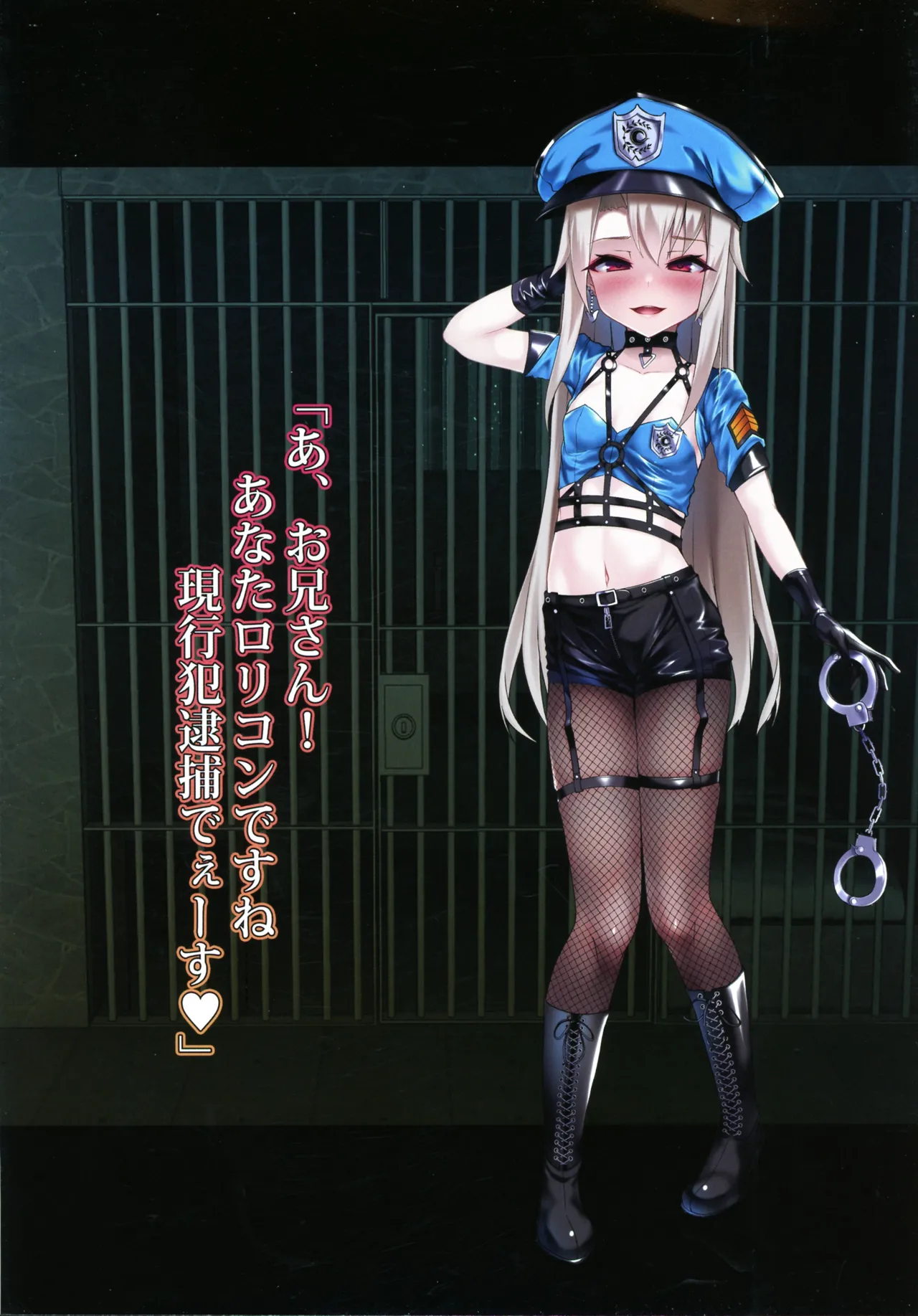 Prisma Cosplay Fuzokuten e Youkoso page 3 full