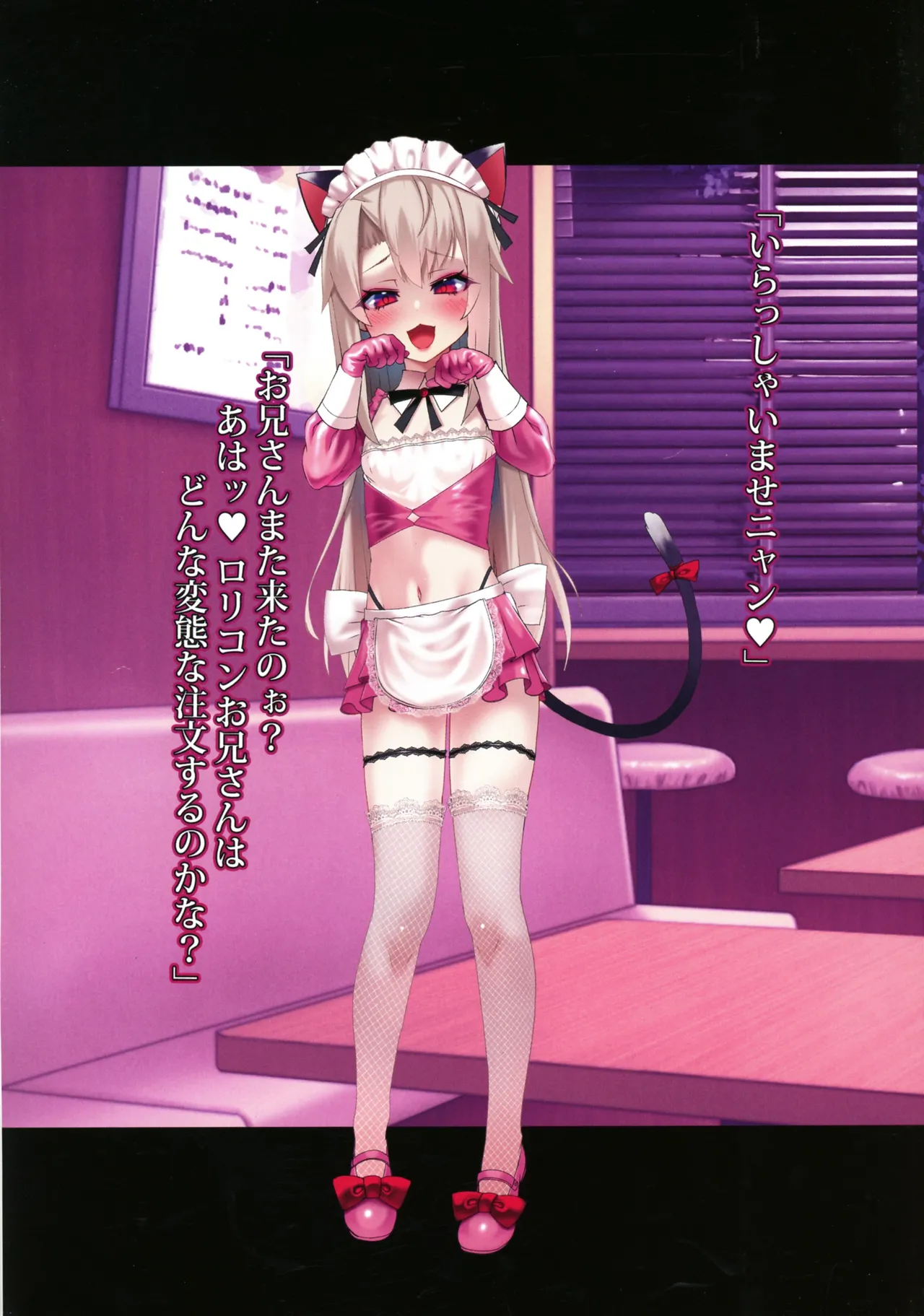 Prisma Cosplay Fuzokuten e Youkoso page 5 full