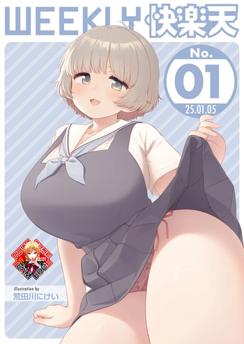 [Aratagawa Nikei] Shitsuren Seitokai ch. 3 Hana-Chan no Bansoukou | 실연학생회 제 3화 하나 양의 반창고 (WEEKLY Kairakuten 2025 No. 01) [Korean] [Team Edge] cover