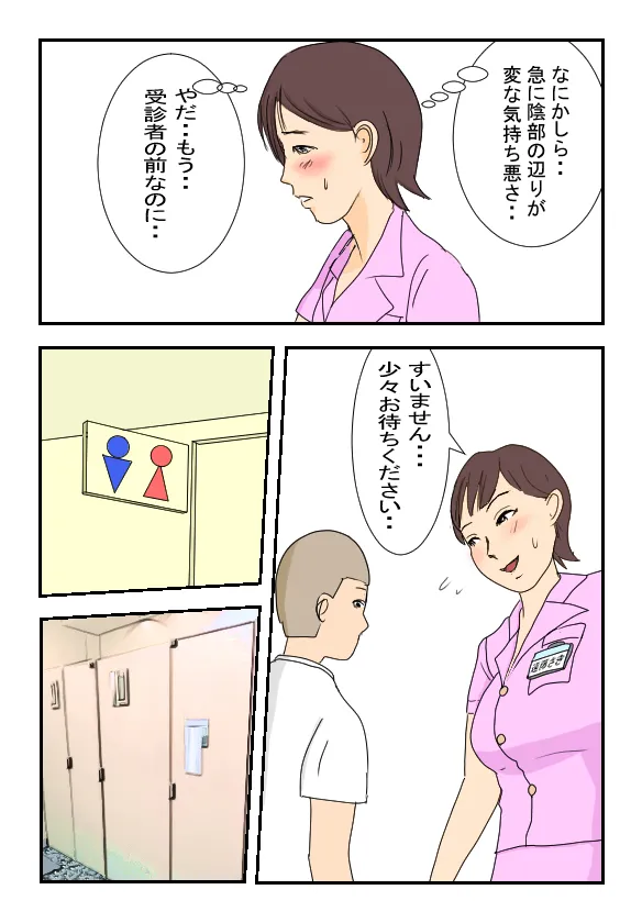 Byouin no Onee-san o Jikan Teishi Shite Yacchaimashita page 12 full