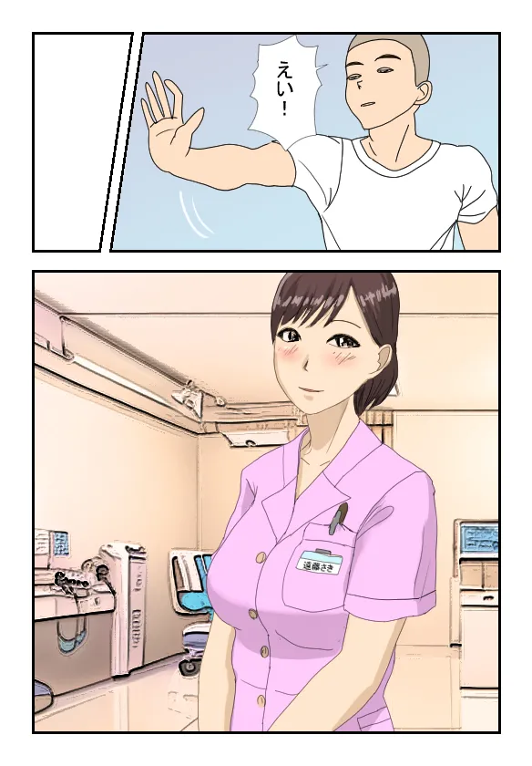 Byouin no Onee-san o Jikan Teishi Shite Yacchaimashita page 6 full