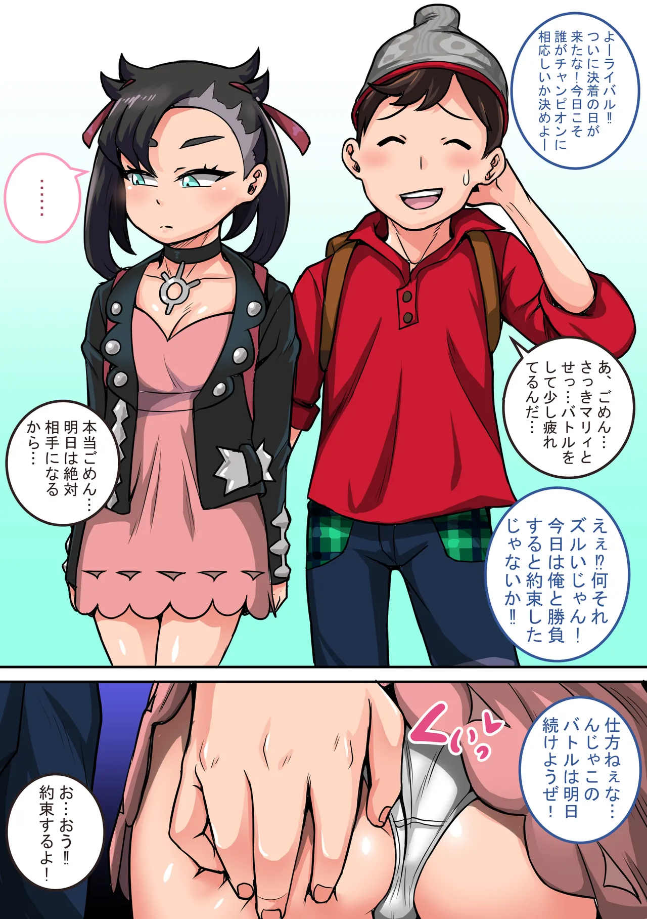ポケモン剣盾落書き page 7 full