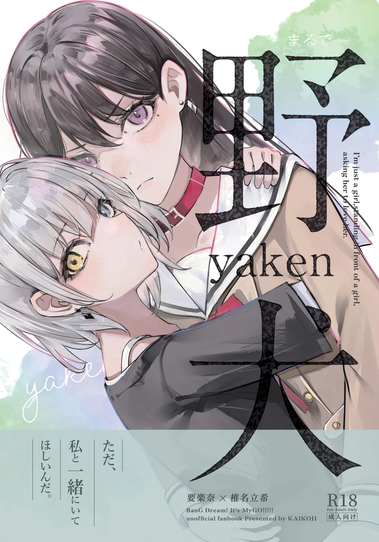 Yaken | Stray Dog page 1 full