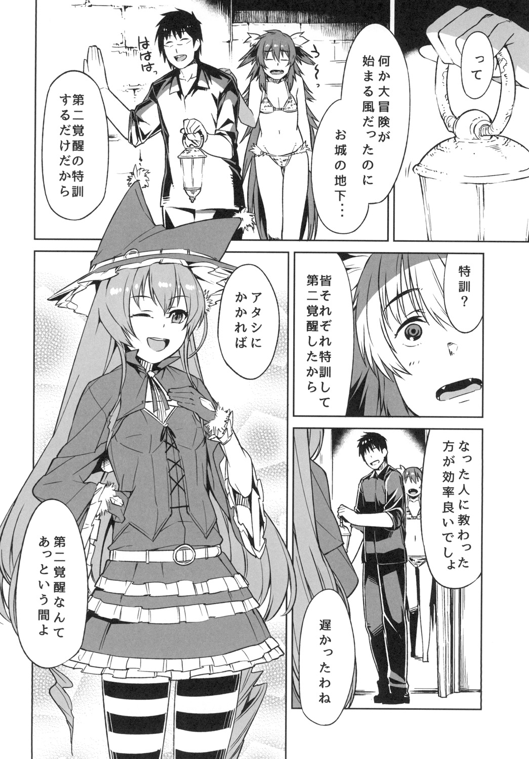 Tentaco page 4 full