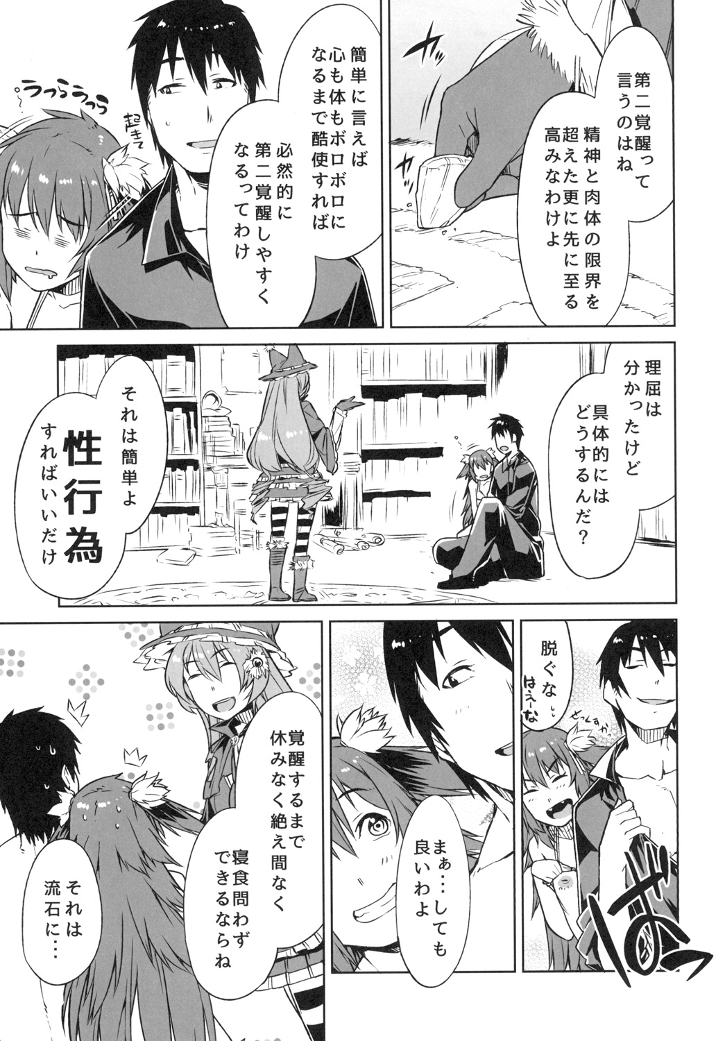 Tentaco page 5 full