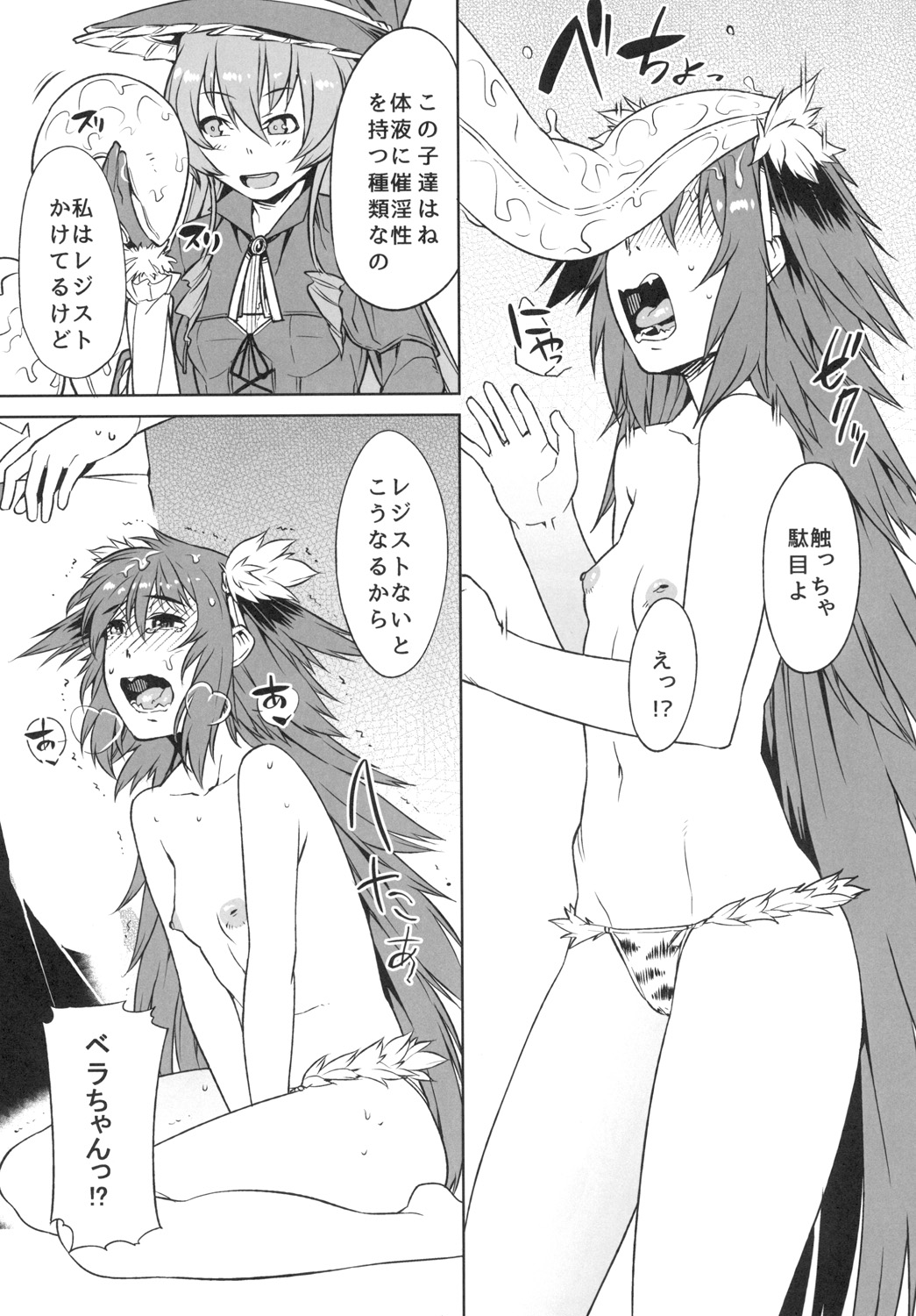 Tentaco page 7 full
