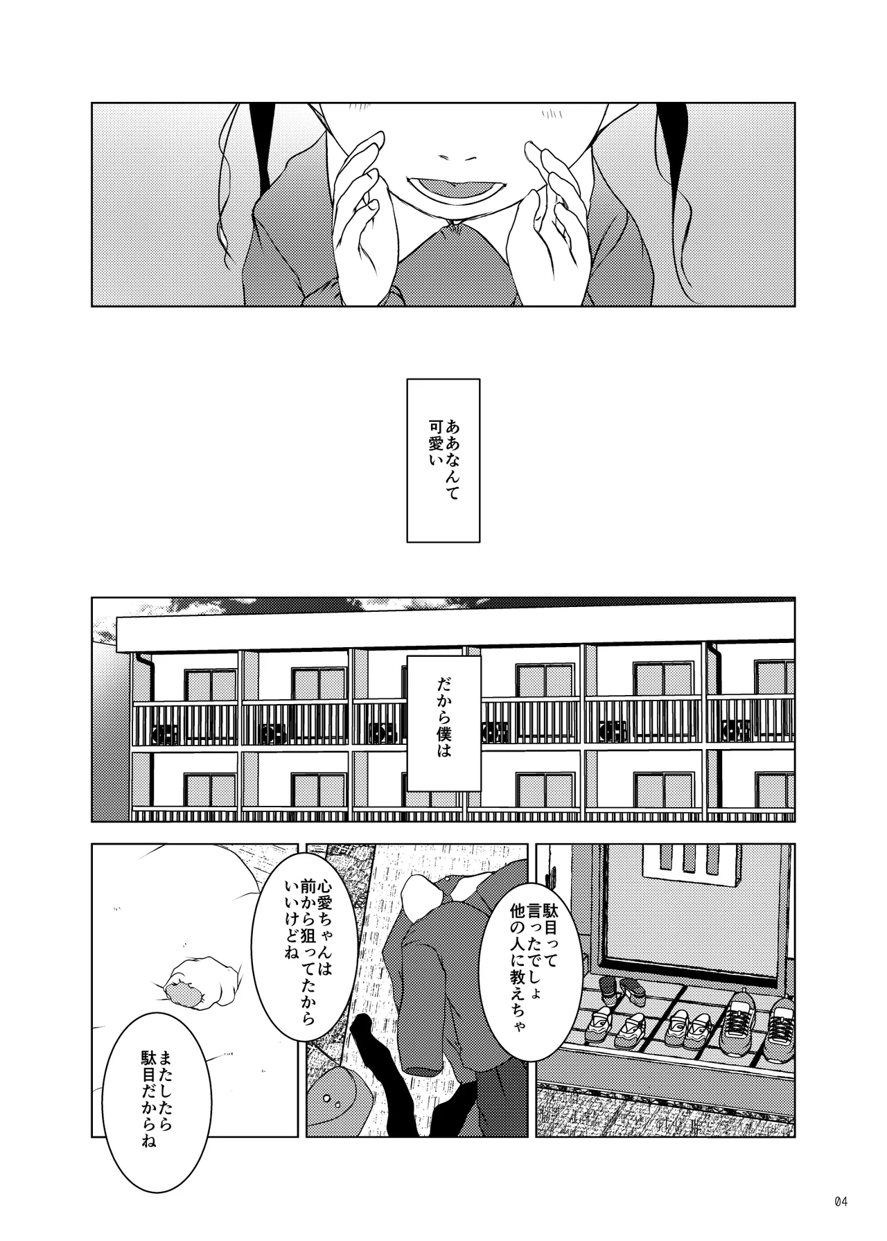 Jian Hassei C105 Complete page 5 full