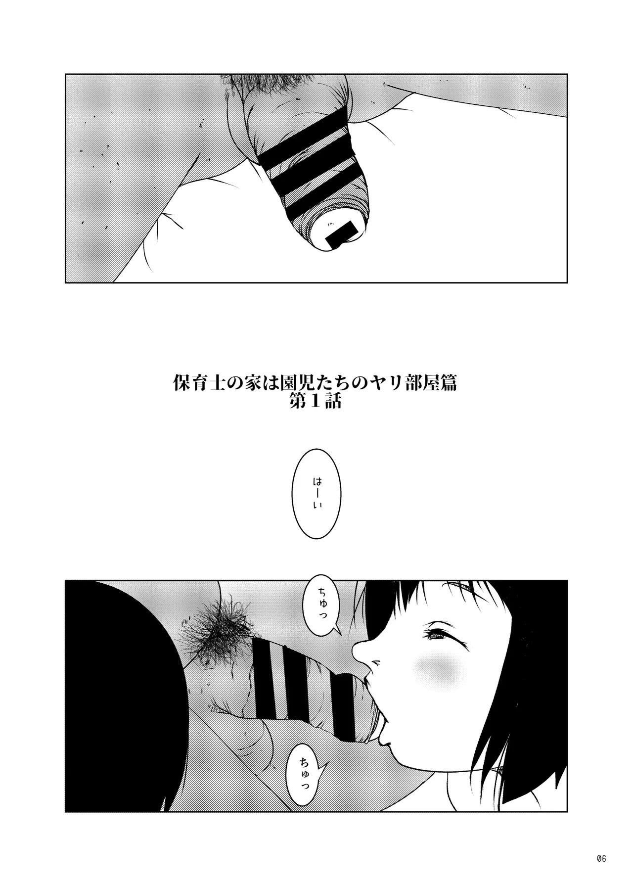 Jian Hassei C105 Complete page 7 full