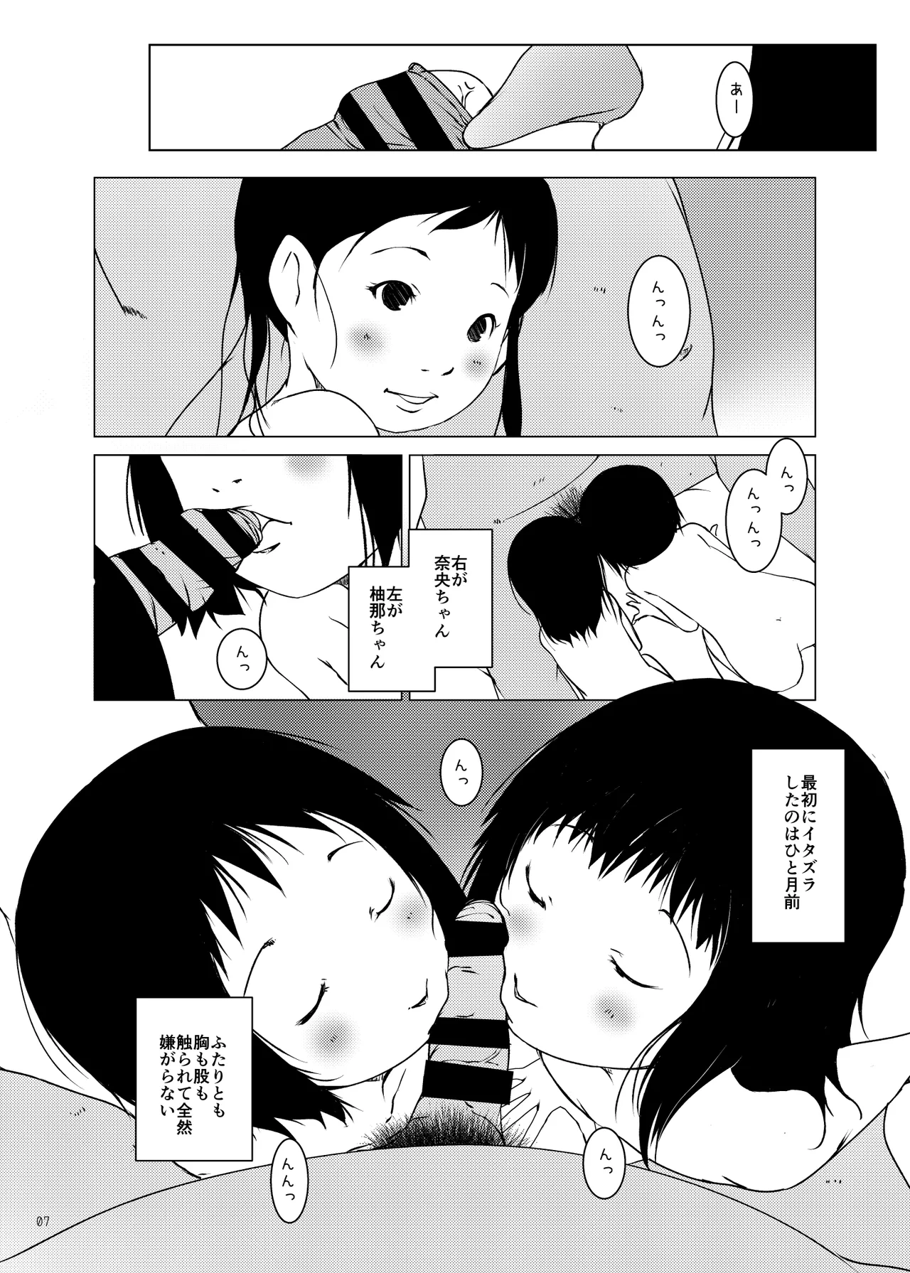 Jian Hassei C105 Complete page 8 full