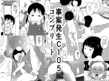 (C105) [Suitekiya (Suitekiya Yuumin)] Jian Hassei C105 Complete [Digital] cover