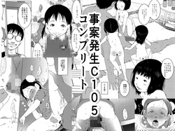 Jian Hassei C105 Complete