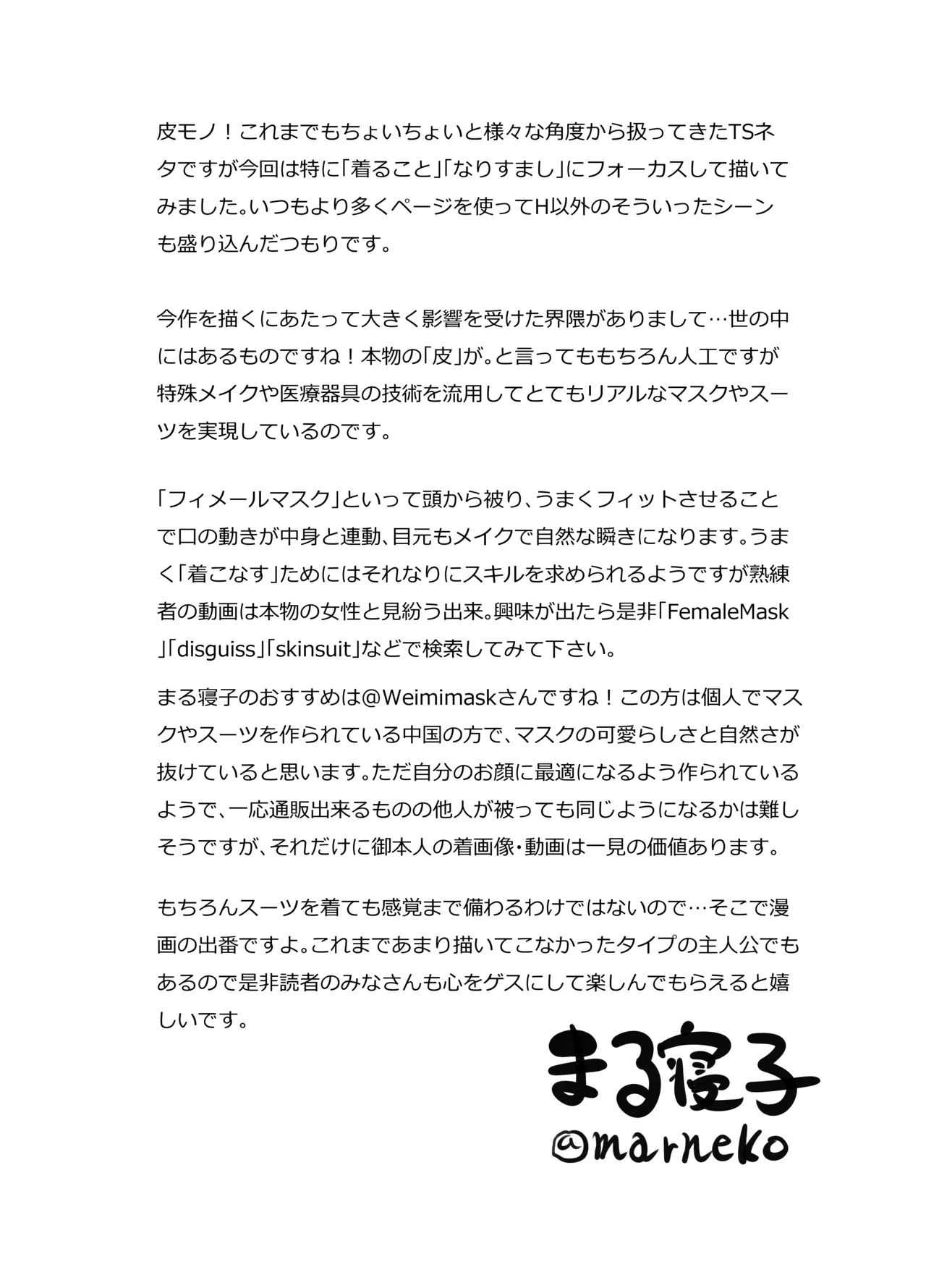 Jimi Joshi no Kawa Kite Yaritai-houdai page 4 full