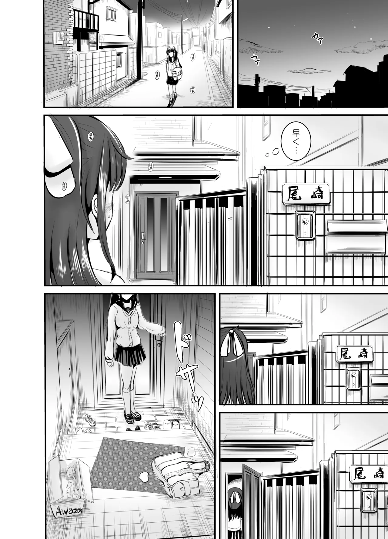 Jimi Joshi no Kawa Kite Yaritai-houdai page 6 full