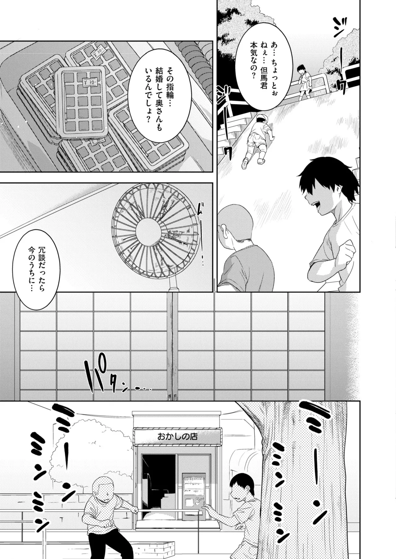Comic Kaien VOL.23 page 11 full