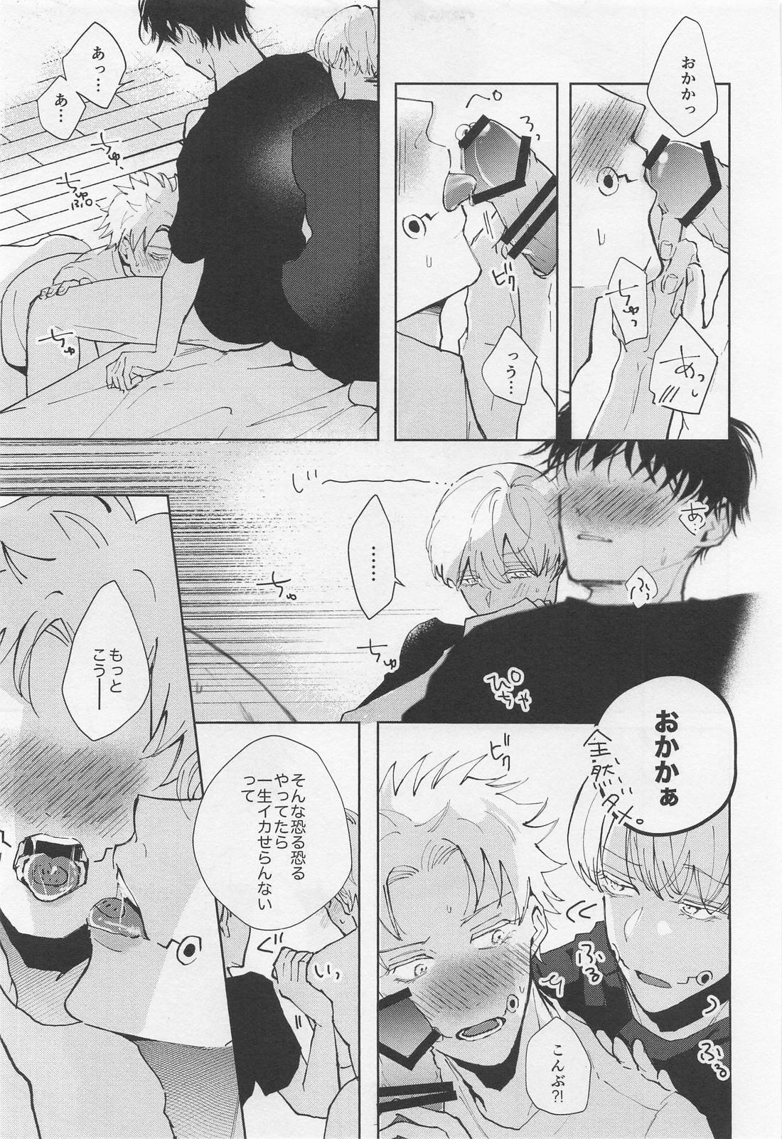 BONUS STAGE page 8 full