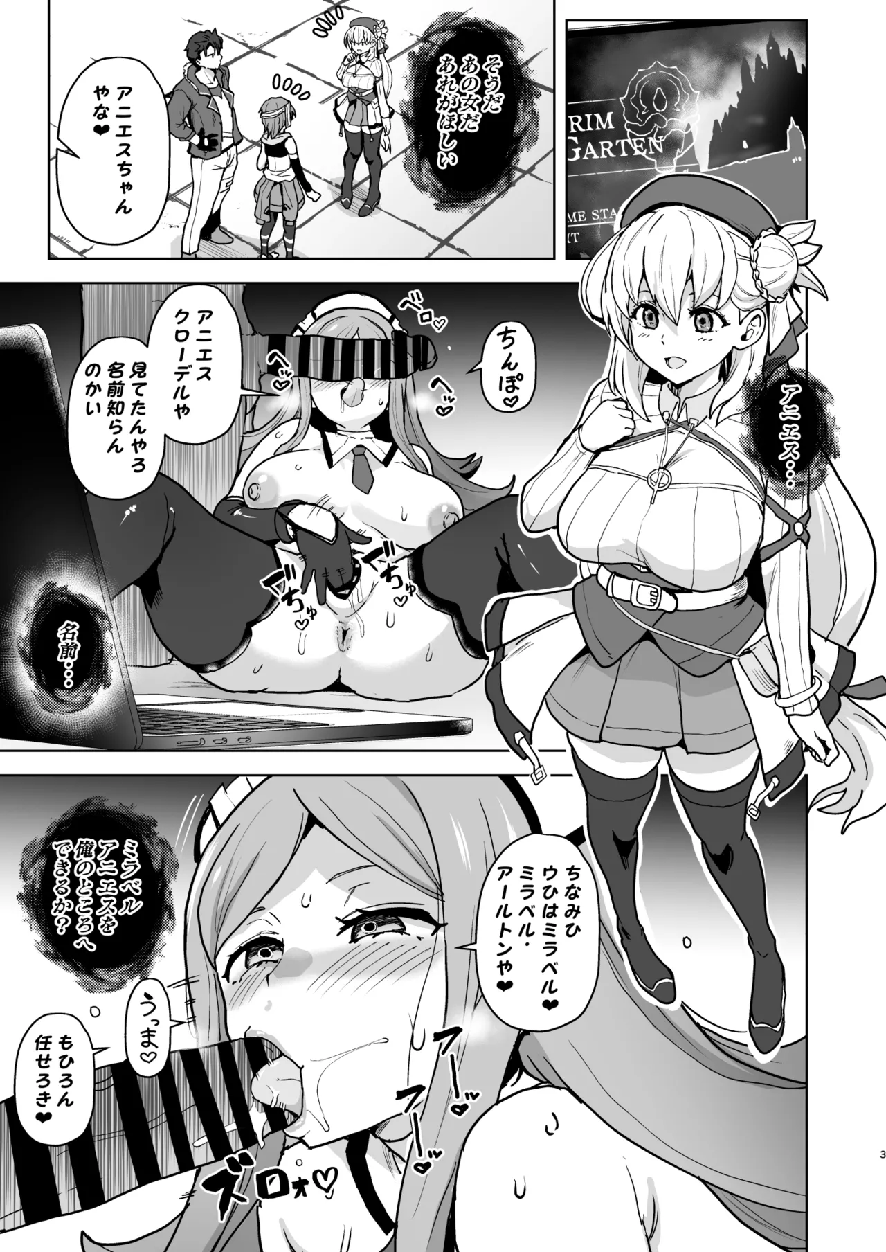 Kaihen no Kiseki page 4 full