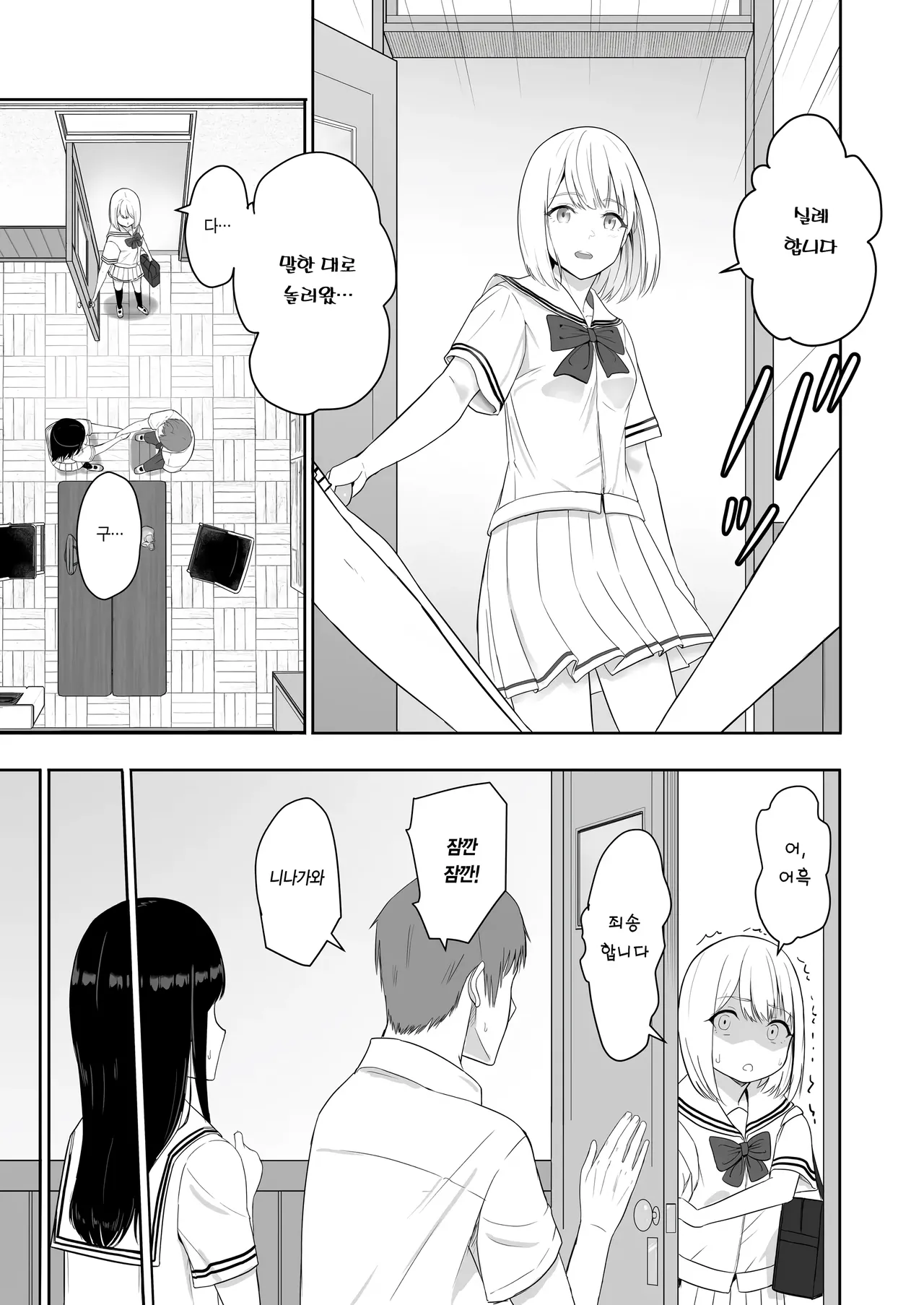 Kimi ga Tame. 3 ~Ninagawa Nicole Rouraku Hen~ | 널 위해서. 3 ~니나가와 니콜 농락편~ page 11 full