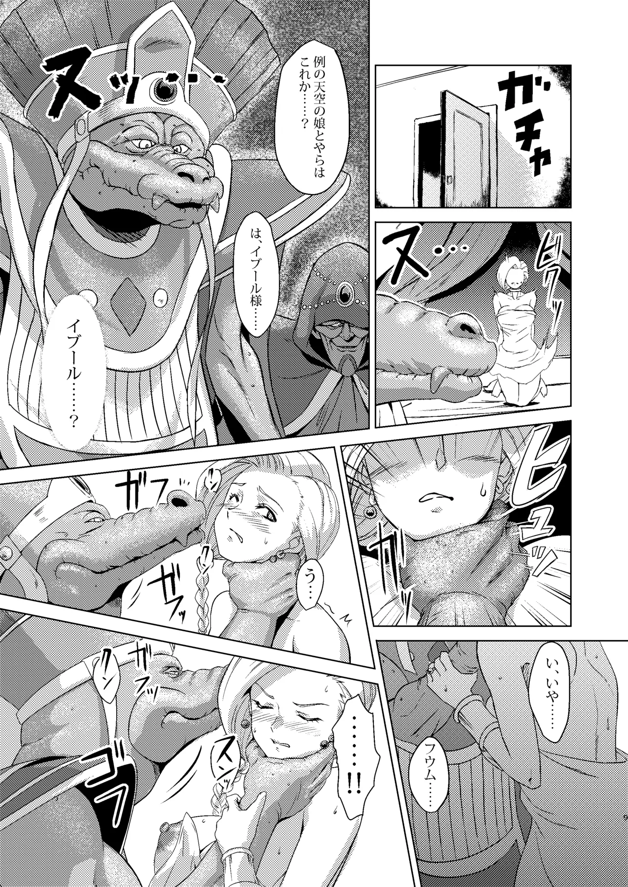 Shinzou Bianca ―VS Ibuul Zyutai no Gi― page 9 full