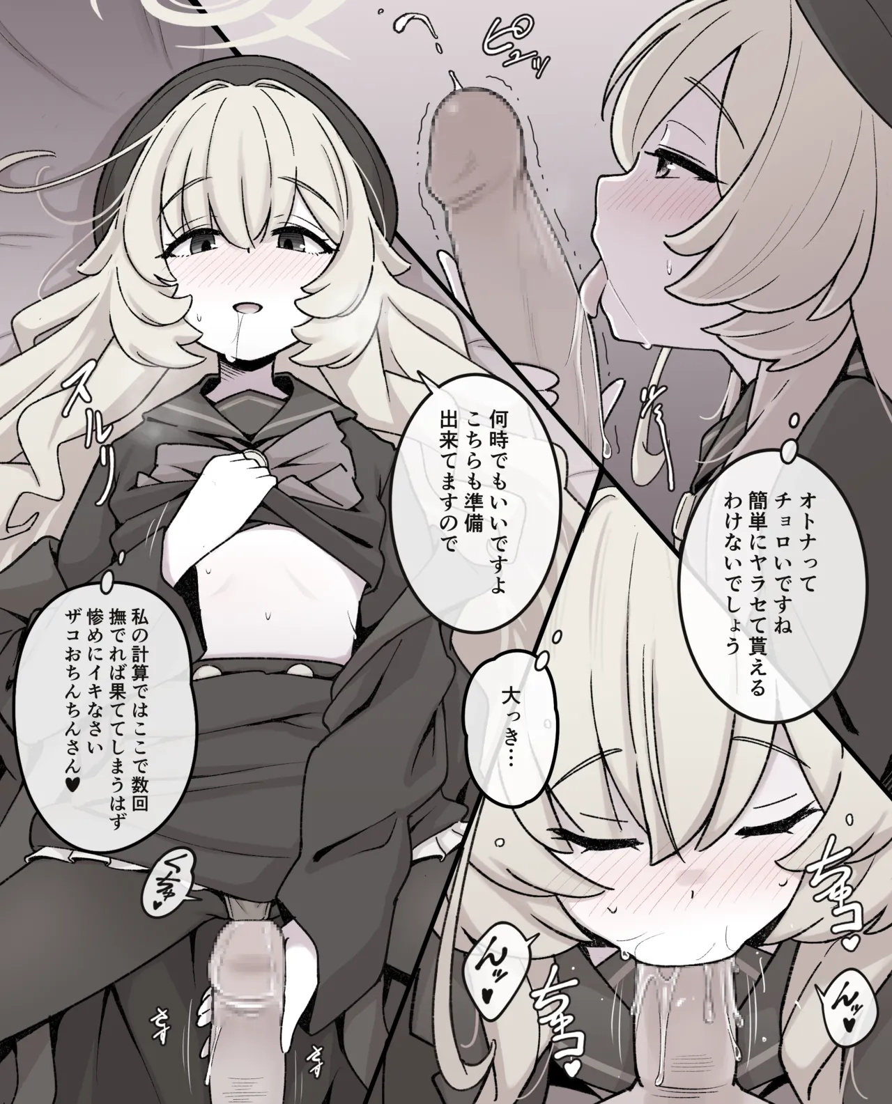 Niyaniya Kyouju page 3 full