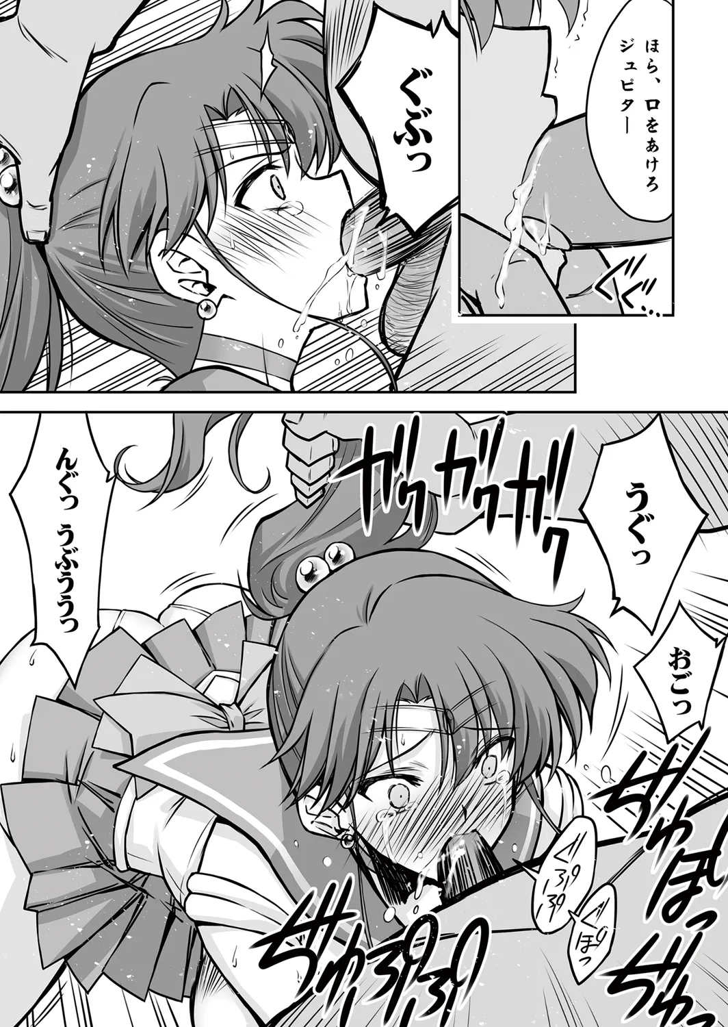 Sono Hoshi Ha Yogosarete 6 page 11 full