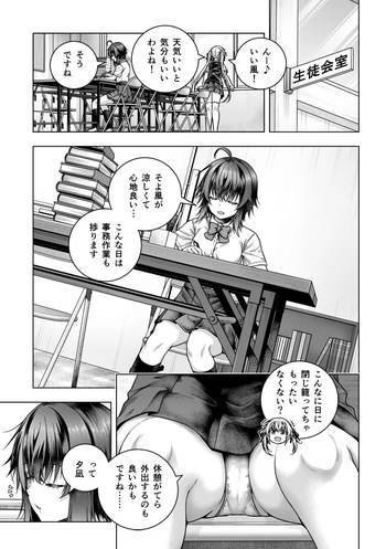 透明人間のやるべきこと cover