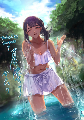 [Sayuumigi] Natsu no Somarikata 7 | Tinted by Summer 7 [English] [skibidibenki] cover