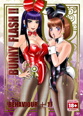 [A-mania9's (Amanoja9)] BEHAVIOUR+17: Bunny Flash!! [English] {2d-market.com} [Decensored] [Digital] cover
