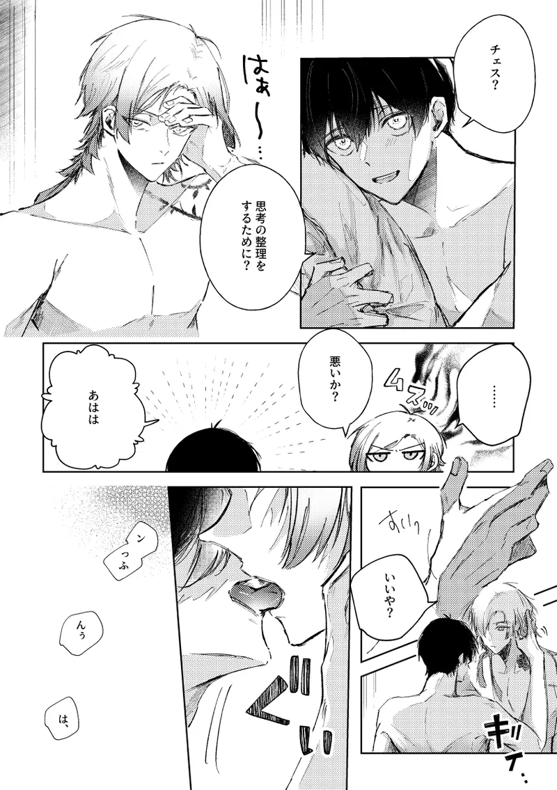 Clarify it, page 11 full