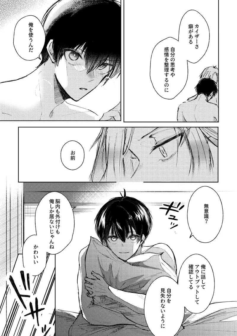 Clarify it, page 12 full