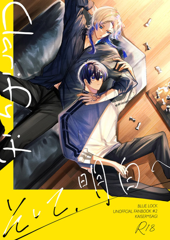 [れもれも布団 (なすれも)] Clarify it, (Blue Lock) [Digital] cover
