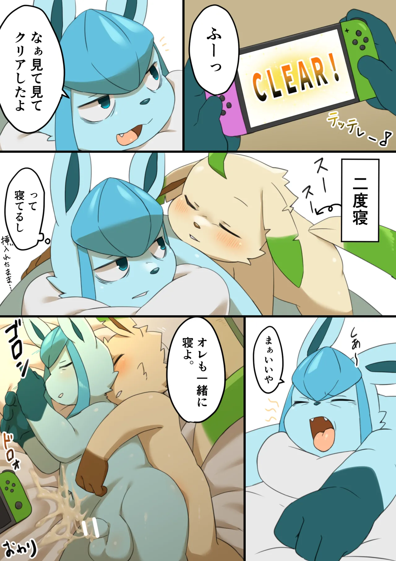 hitsuzi_taro11 - Morning wood is your responsibility + A hole that can be used at any time page 6 full