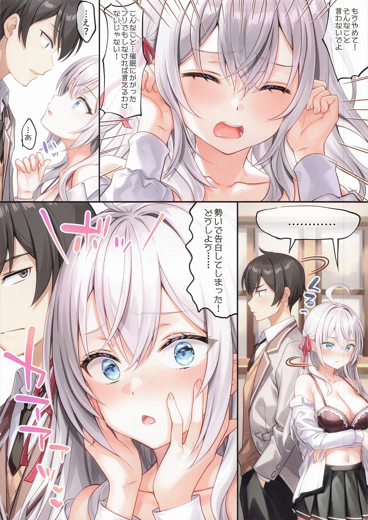 Deredere Itsumo Yori Oomeni Russia-go de Dereru Alya-san page 5 full