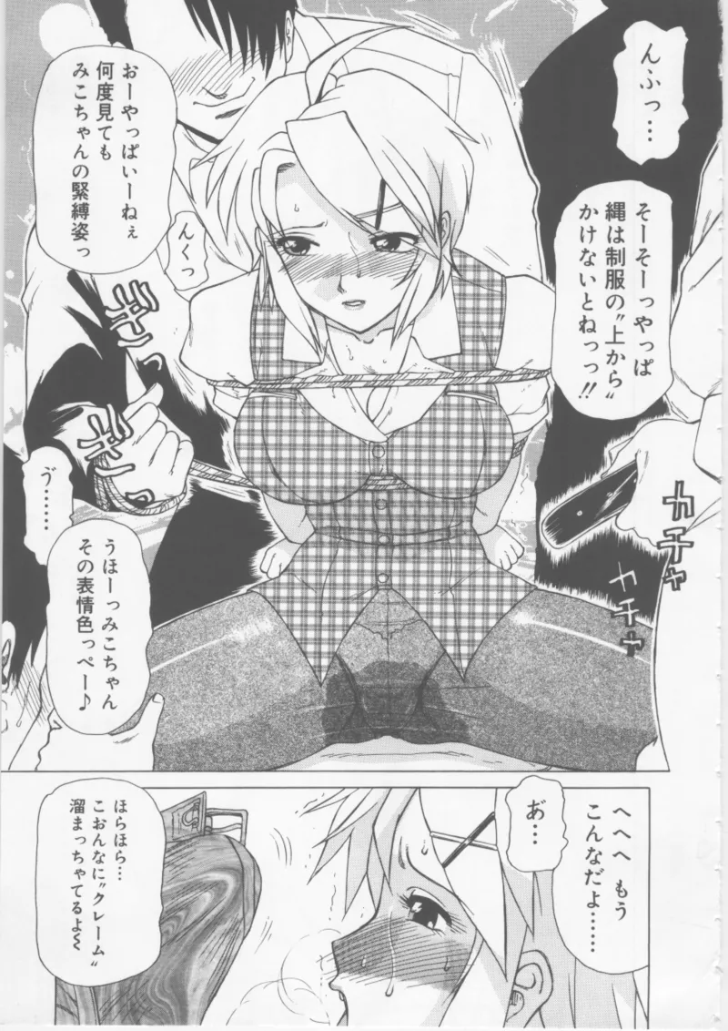 Ol Sekuhara Chinikuhoushi page 11 full
