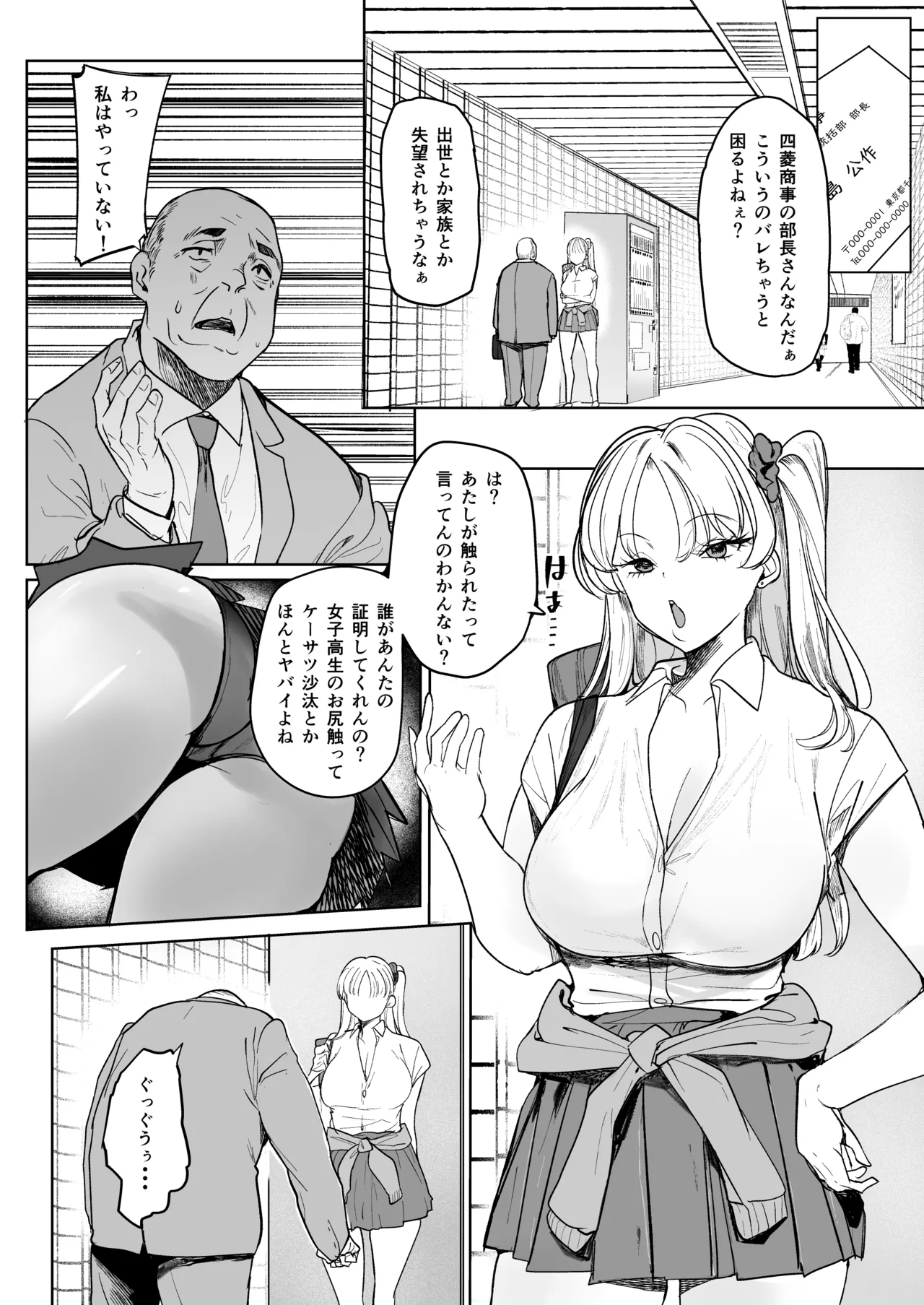 Kuzu Onna o Kau 2 page 4 full