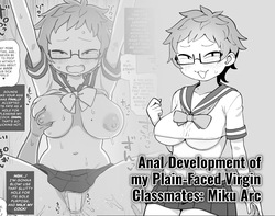 Mob-gao Shojo Anal・Ero Cos Rikuesuto  | Anal development of my plain-faced virgin classmates: Miku Arc