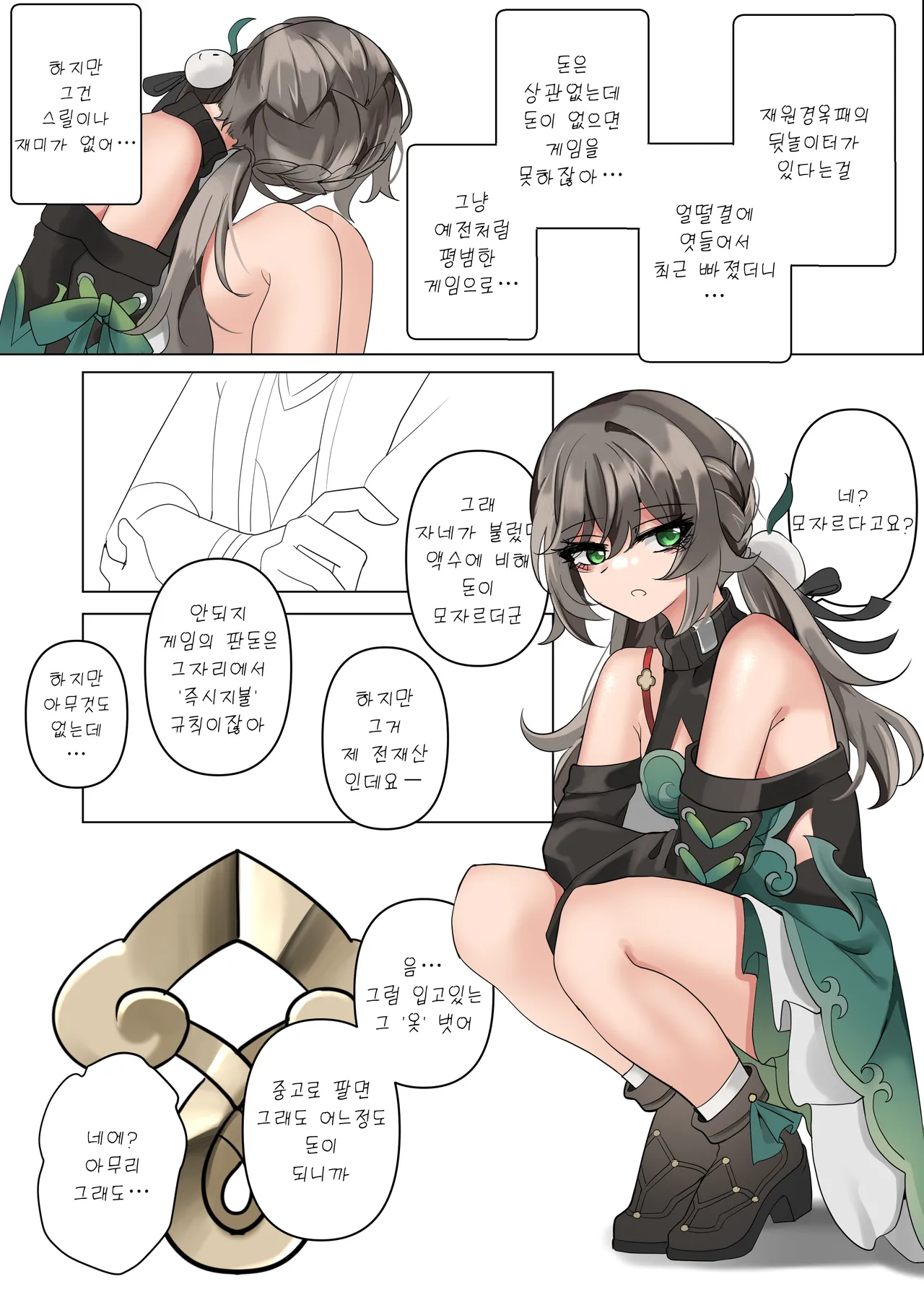 All in page 4 full
