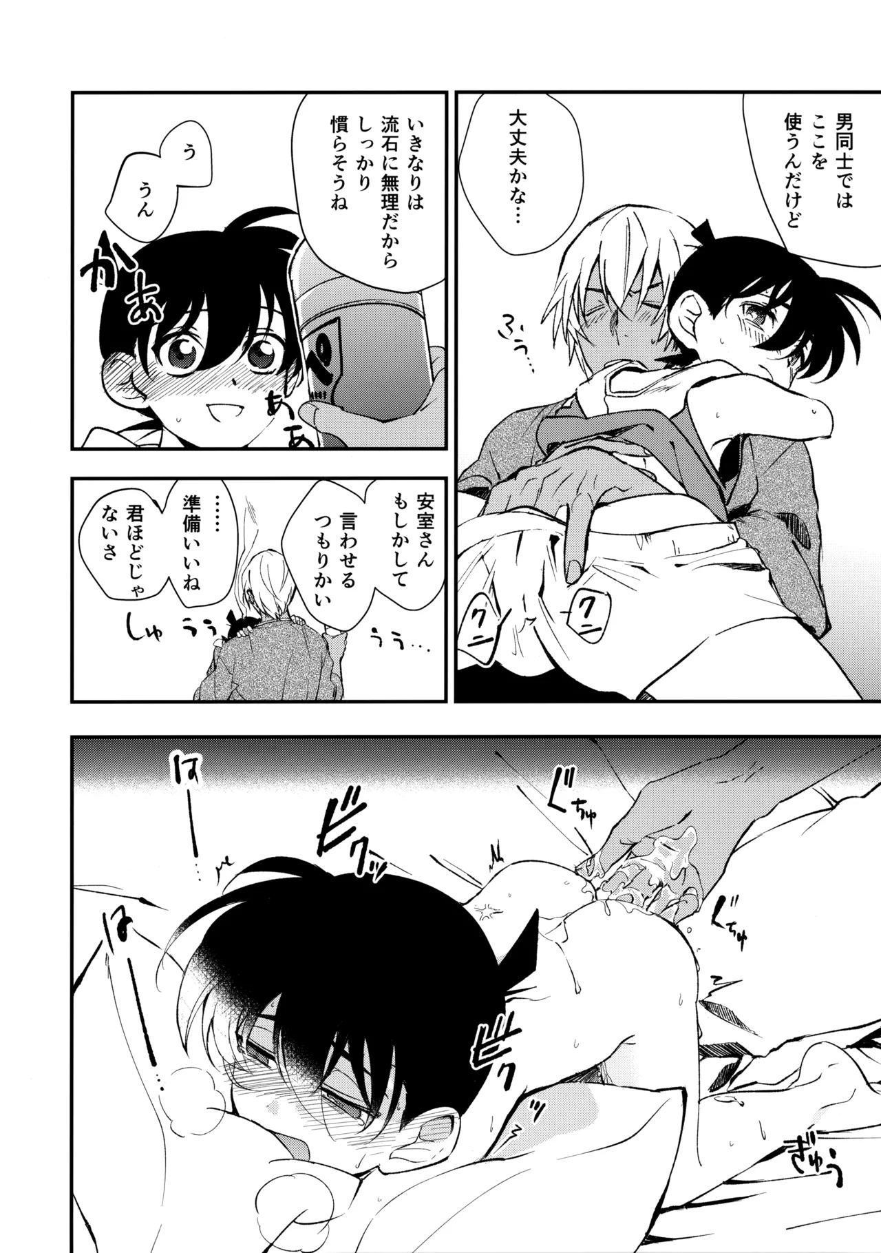 0 no Kemono page 11 full