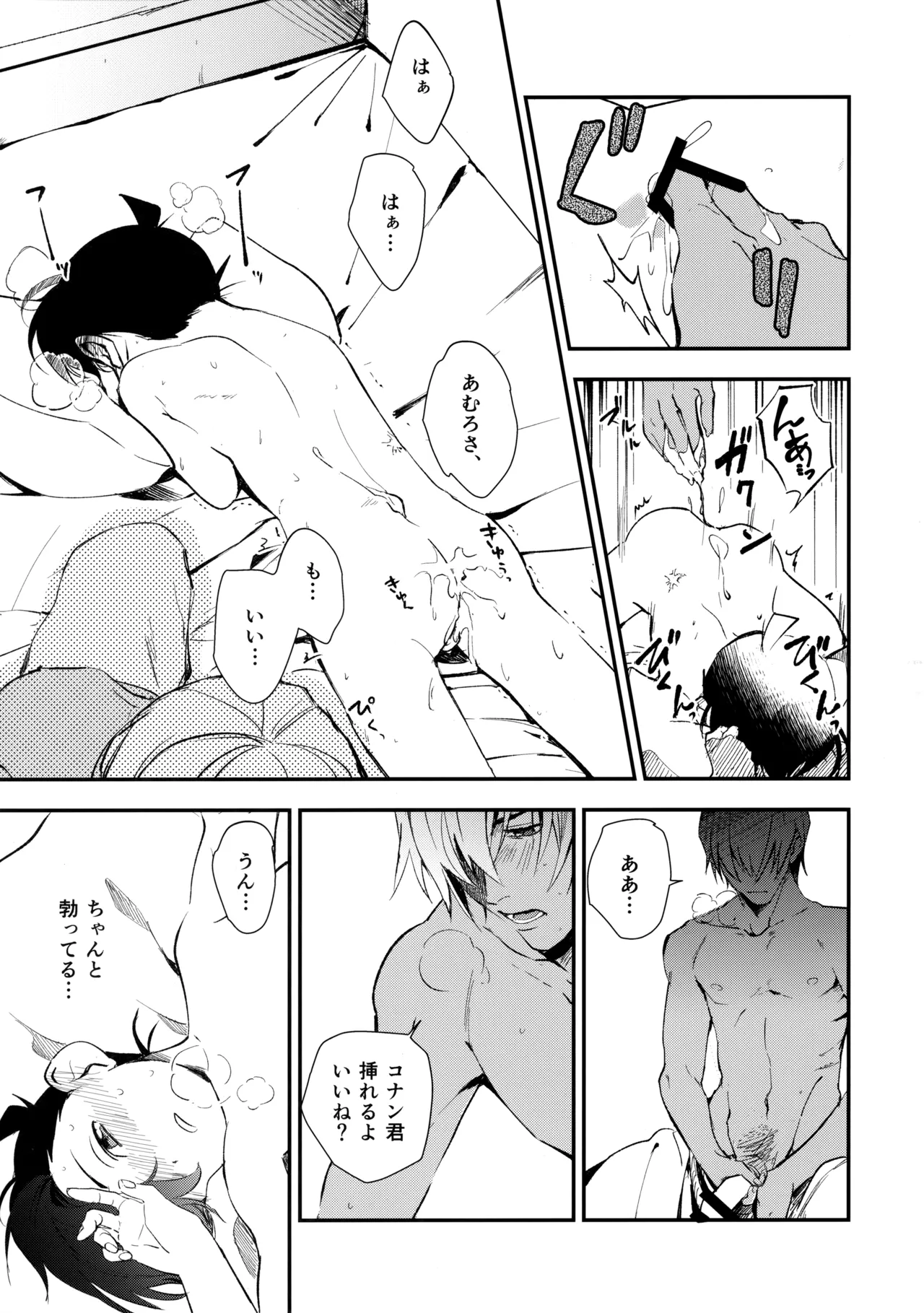 0 no Kemono page 12 full