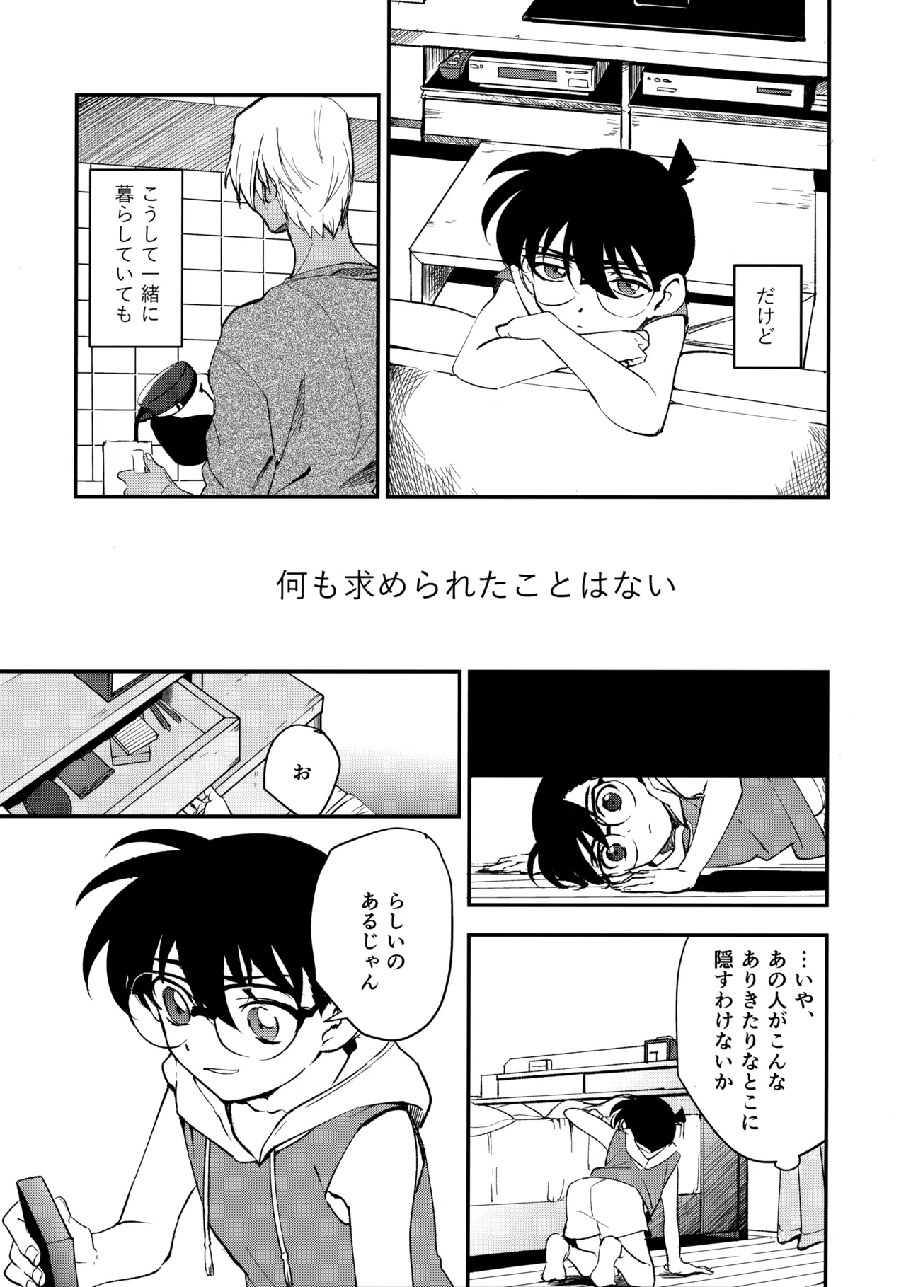 0 no Kemono page 5 full