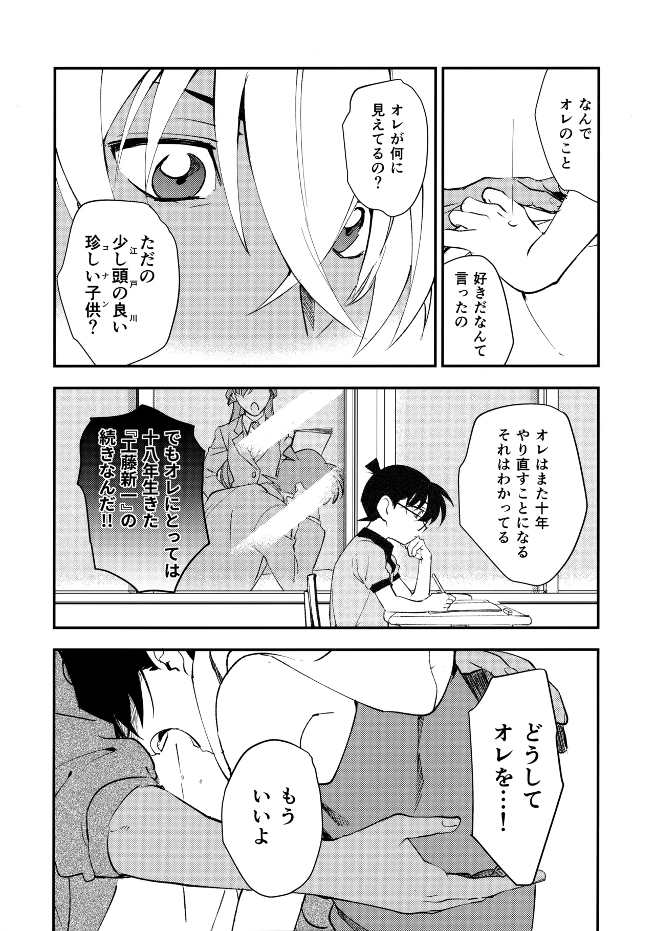 0 no Kemono page 9 full