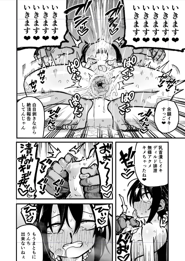 イキ潮まき散らしながらディルド排泄❤❤❤ page 7 full