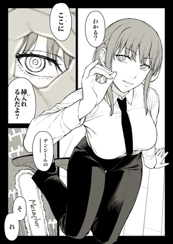 マキマ指ほーる cover