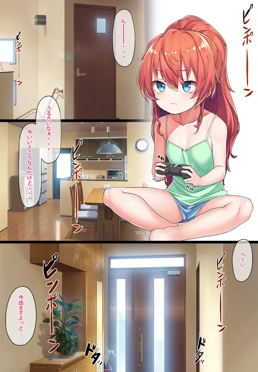 和希ちゃんとショウくん page 2 full