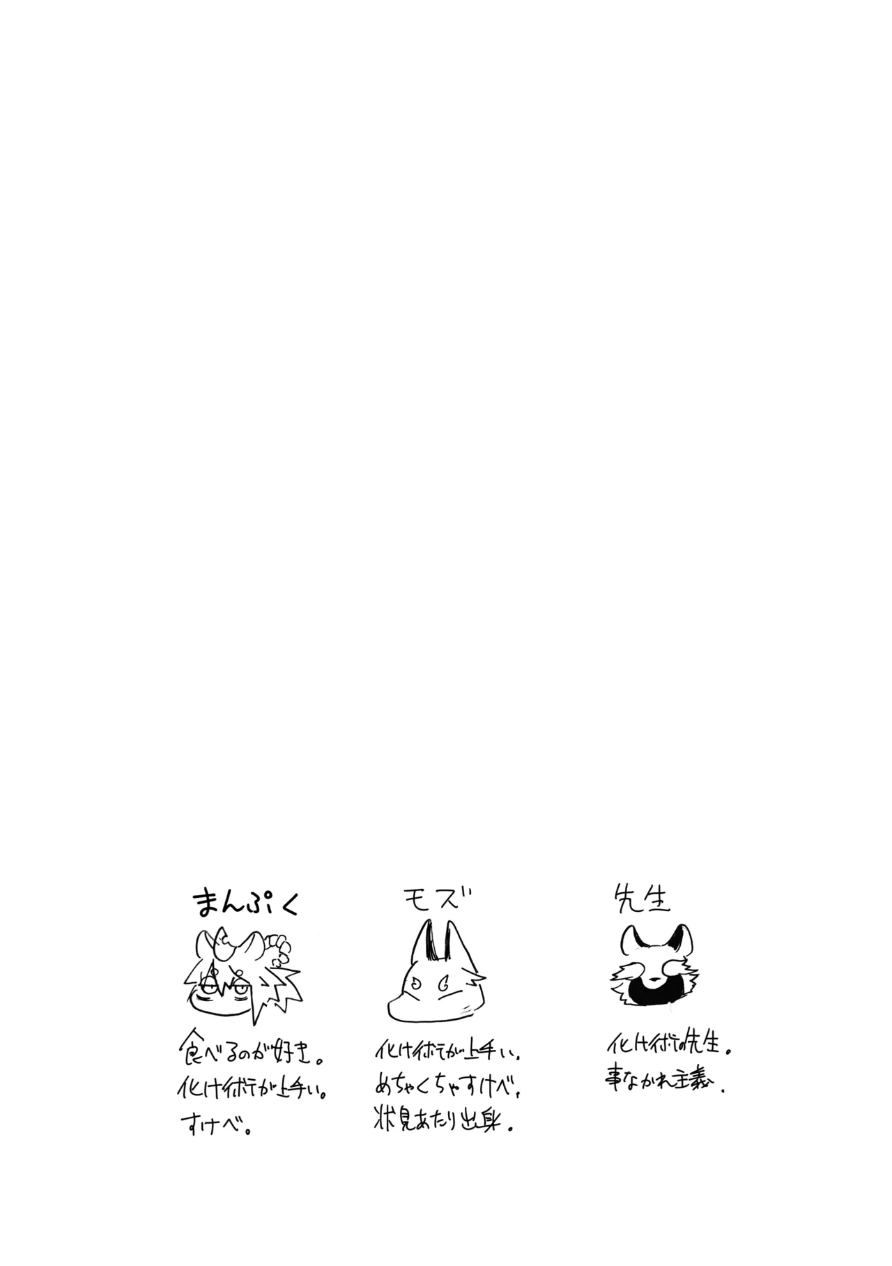 Manpuku Tanuki no Chikuparty page 3 full