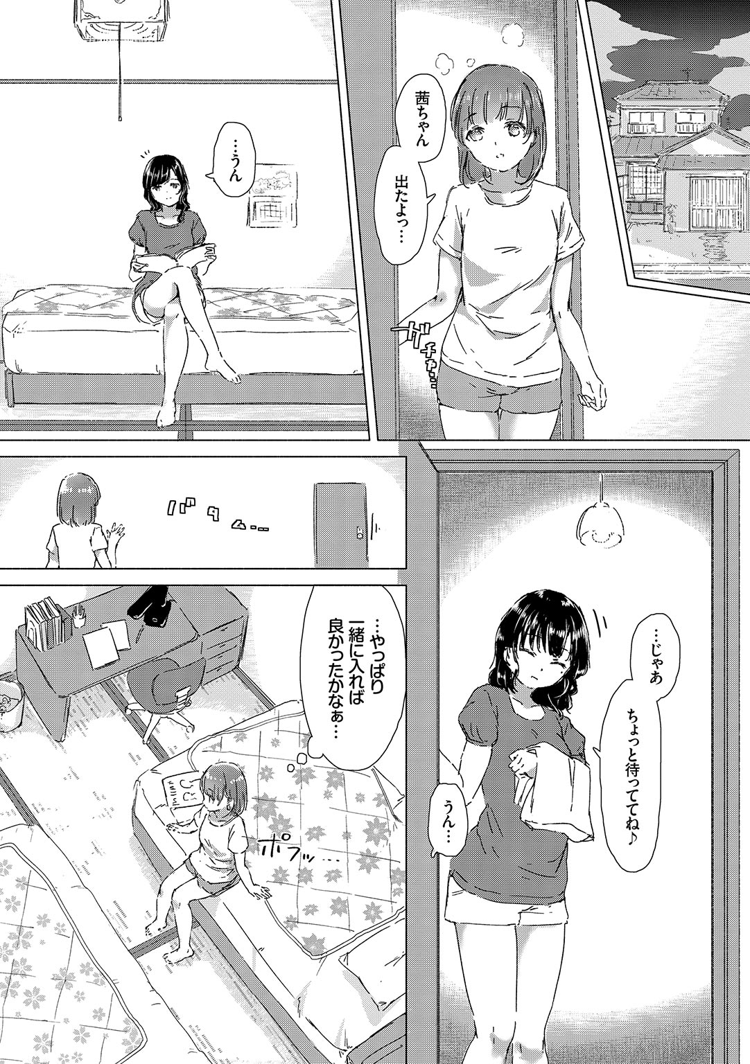 Yuri no Tsubomi ga Saku Koro ni page 12 full