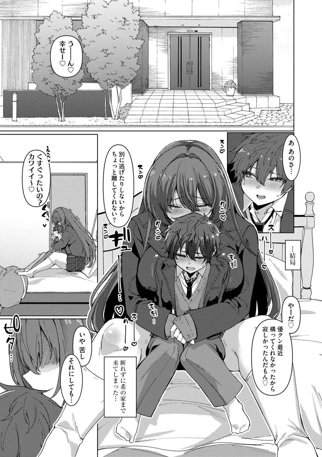 Cyberia Plus Vol. 25 page 11 full