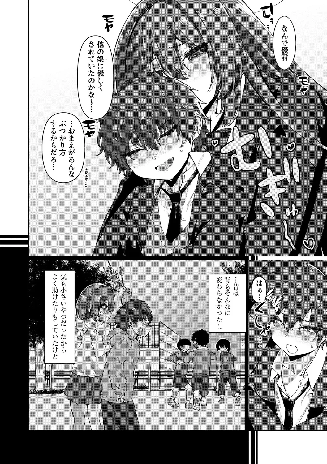 Cyberia Plus Vol. 25 page 12 full