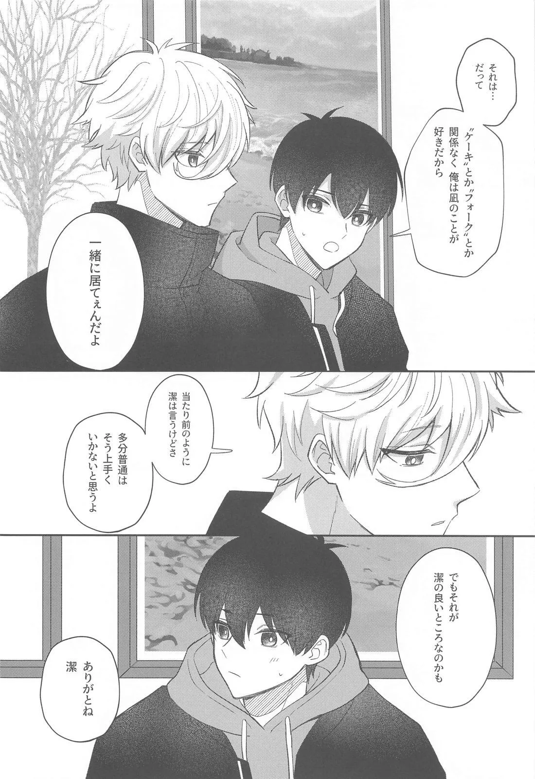 Sugar Sugar Kiss page 11 full