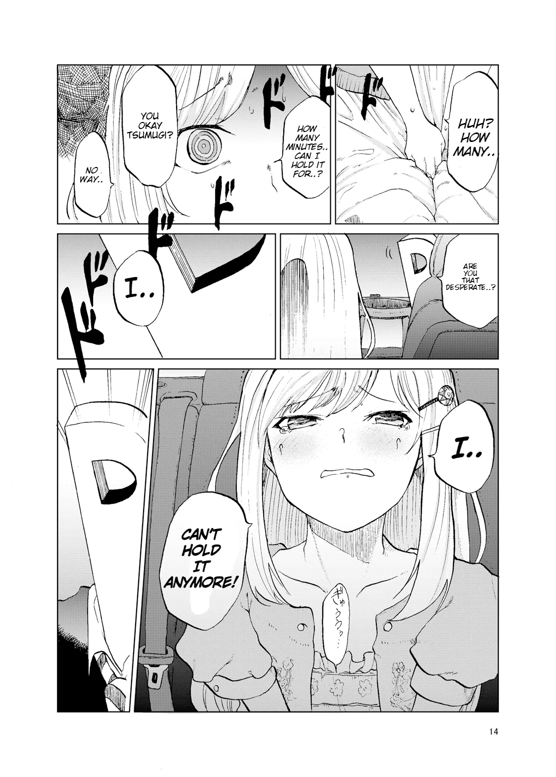 TOILET side：tsumugi page 12 full