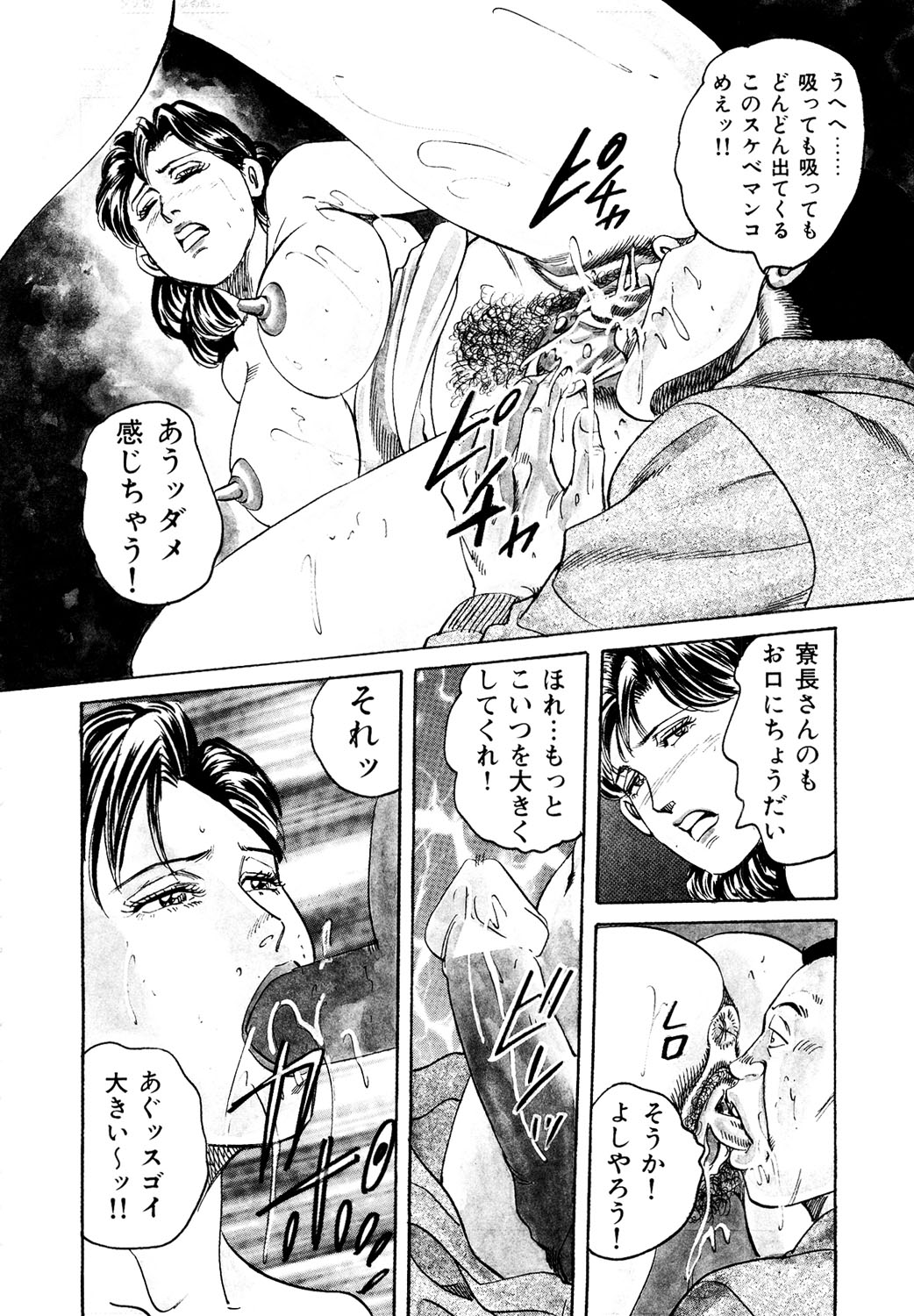 Hataraku Juku Onna wa Hatsujouki !! Hitozumatachi no Kahanshin Jijou page 7 full
